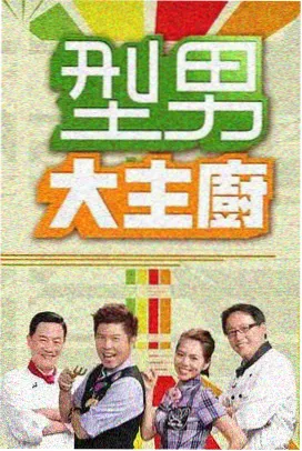 演员的24小时短剧综艺在线看